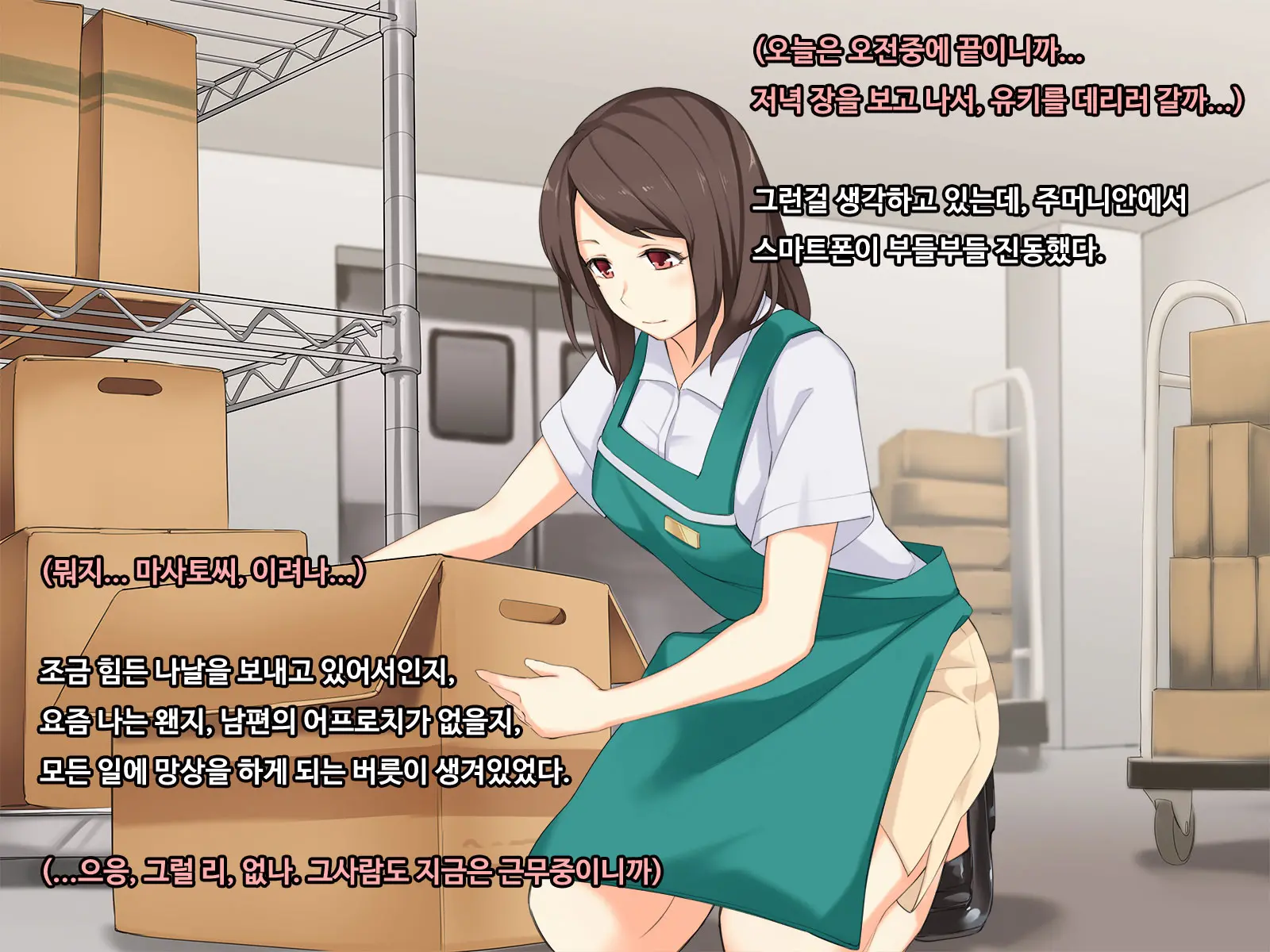 Shiawase Na Katei Ga Aru Noni. Hitozuma Ga Dekigokoro De, Ichido Dake No Kankei No Hazu Ga...!?
